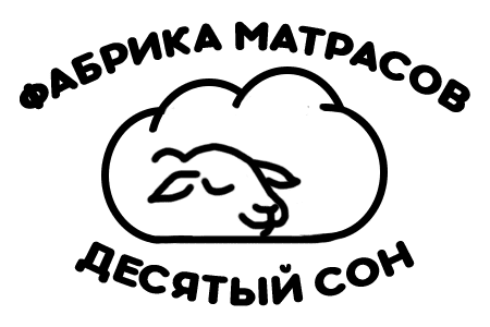 фабрика матрасов десятый сон